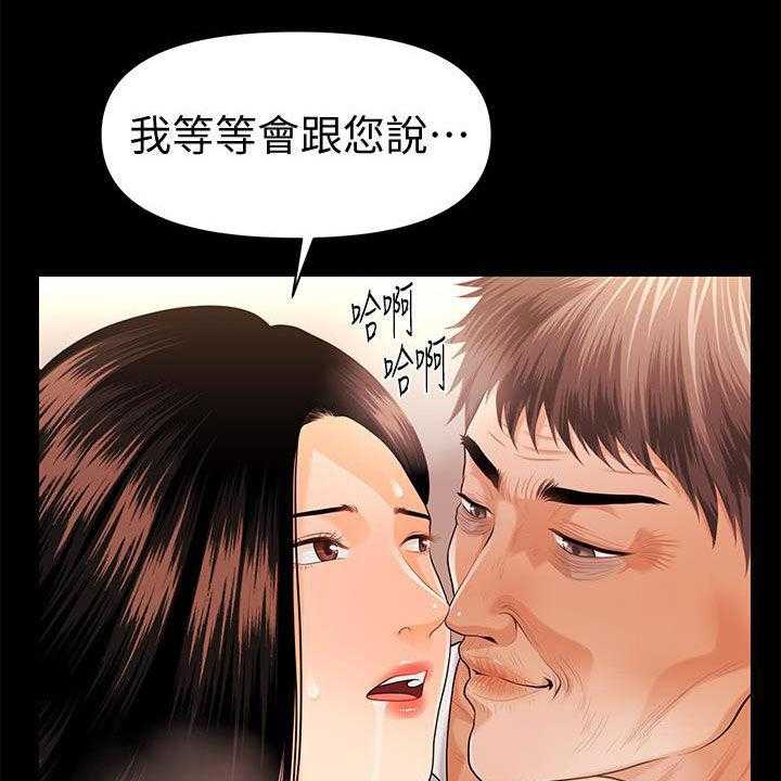 《评分规定》第71话 71_企划会议 第4页