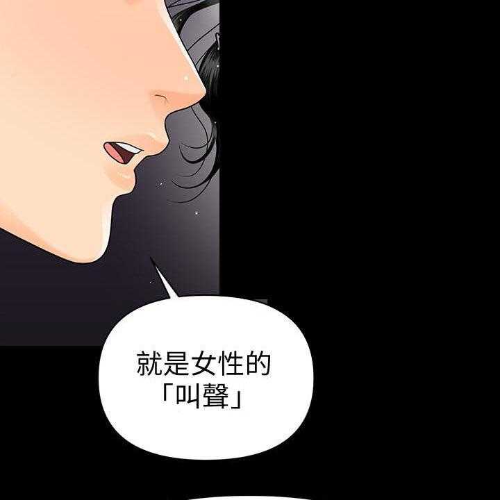 《评分规定》第71话 71_企划会议 第50页