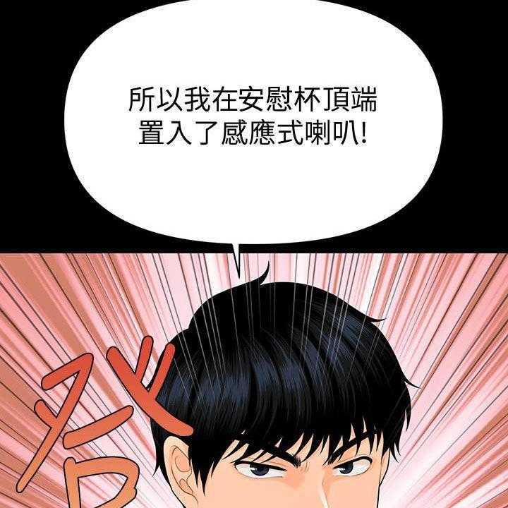 《评分规定》第71话 71_企划会议 第51页