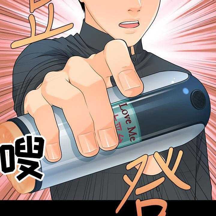 《评分规定》第71话 71_企划会议 第52页