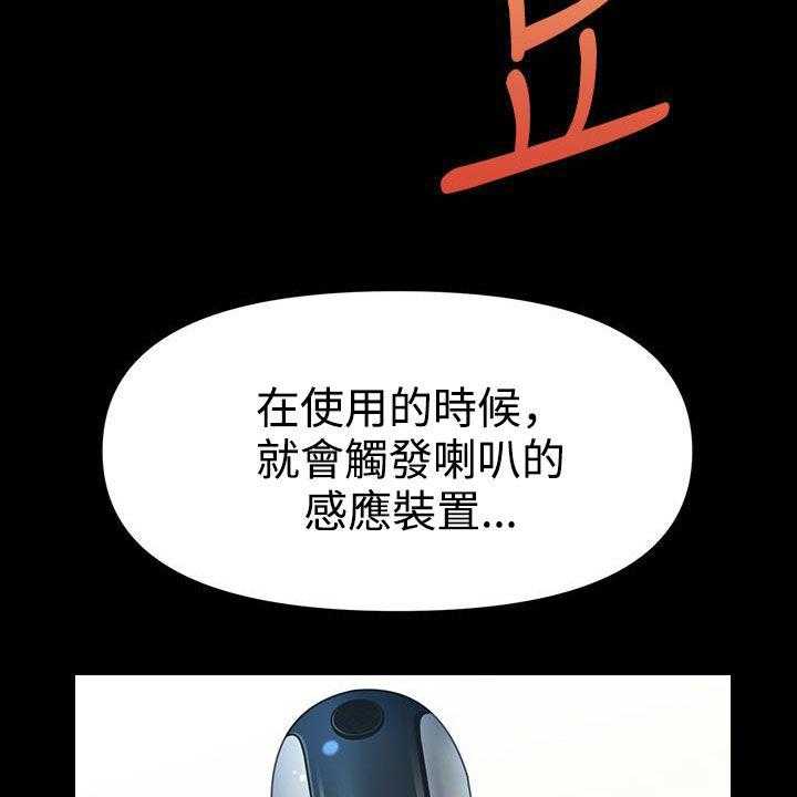 《评分规定》第71话 71_企划会议 第53页