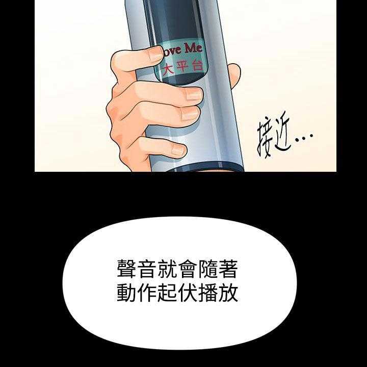 《评分规定》第71话 71_企划会议 第54页