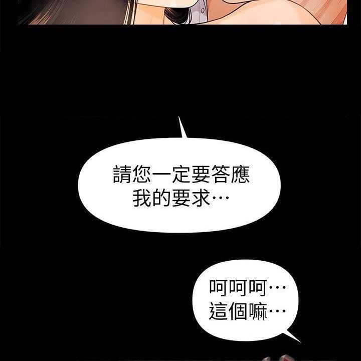 《评分规定》第71话 71_企划会议 第5页