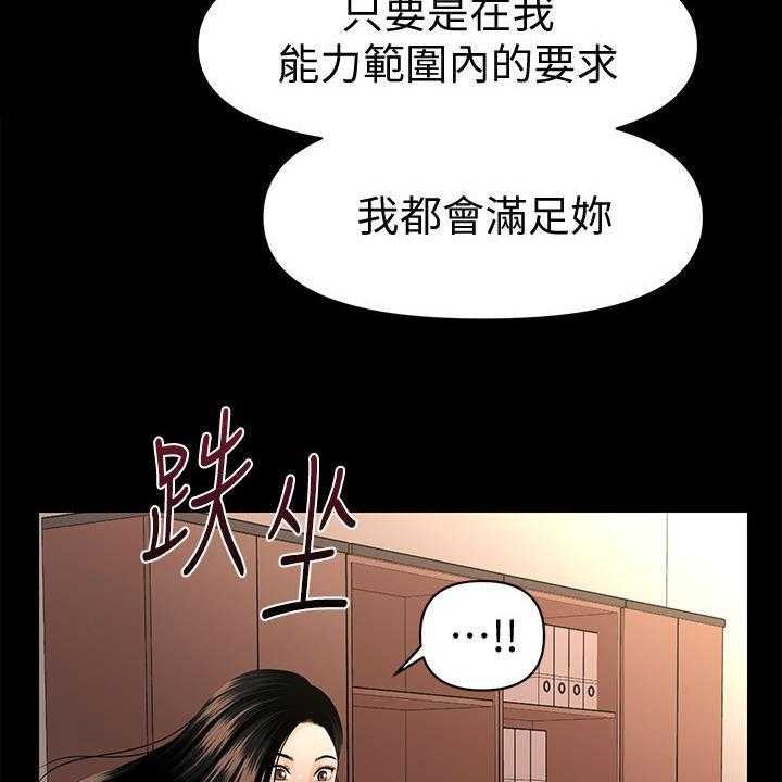 《评分规定》第71话 71_企划会议 第7页