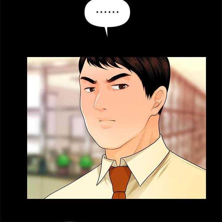 《评分规定》第70话 70_刁难 第11页