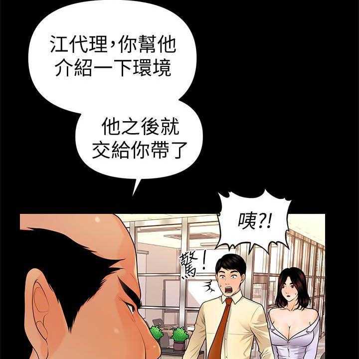 《评分规定》第70话 70_刁难 第12页