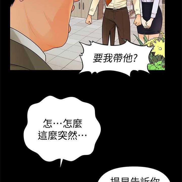 《评分规定》第70话 70_刁难 第13页