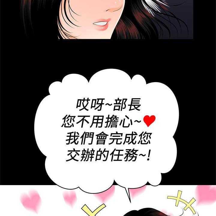 《评分规定》第70话 70_刁难 第16页