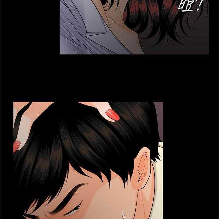 《评分规定》第70话 70_刁难 第19页