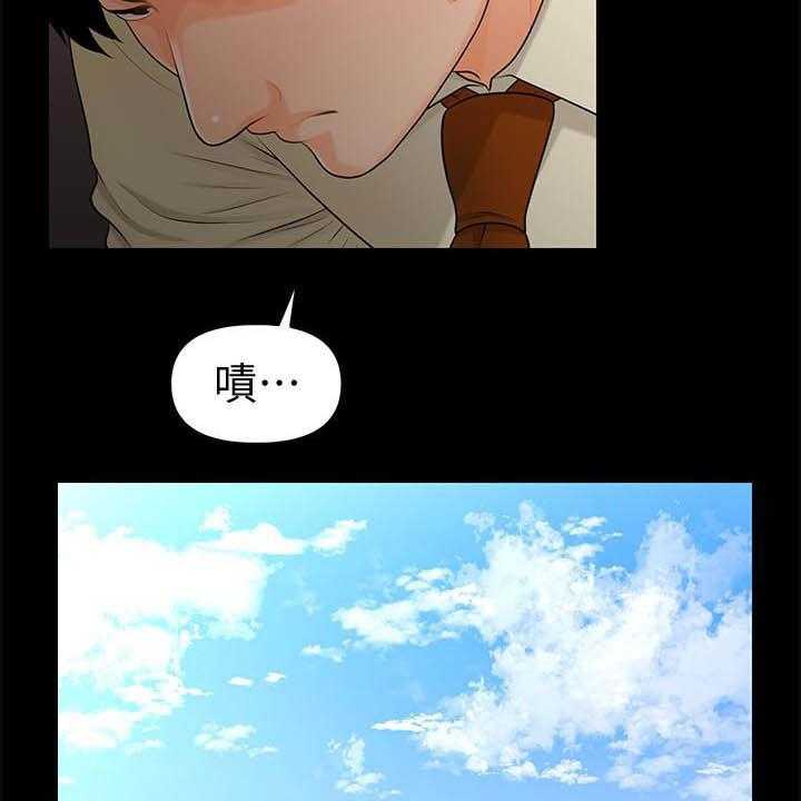 《评分规定》第70话 70_刁难 第20页