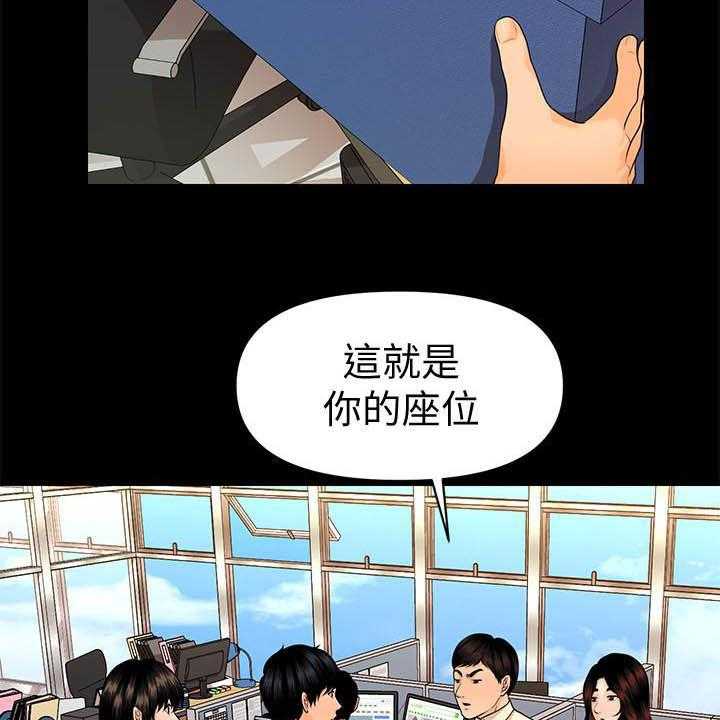 《评分规定》第70话 70_刁难 第22页