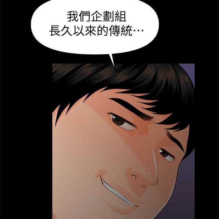 《评分规定》第70话 70_刁难 第27页