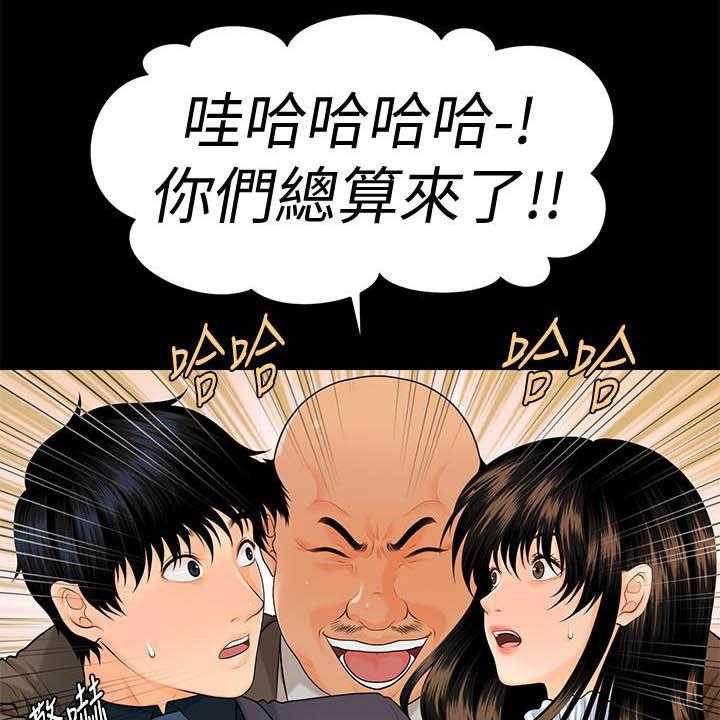 《评分规定》第70话 70_刁难 第2页