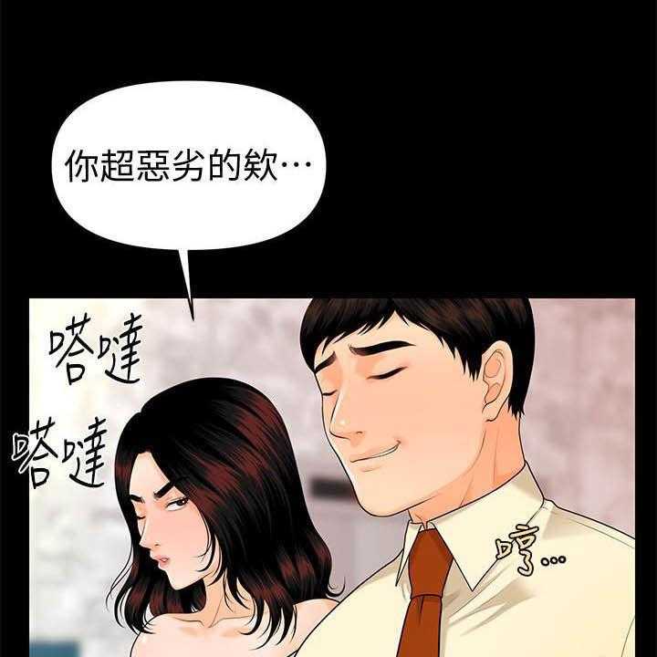 《评分规定》第70话 70_刁难 第36页