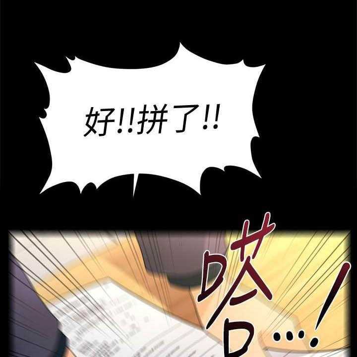 《评分规定》第70话 70_刁难 第41页