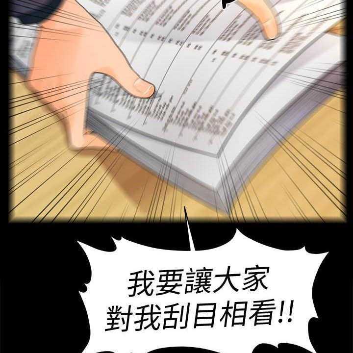 《评分规定》第70话 70_刁难 第42页