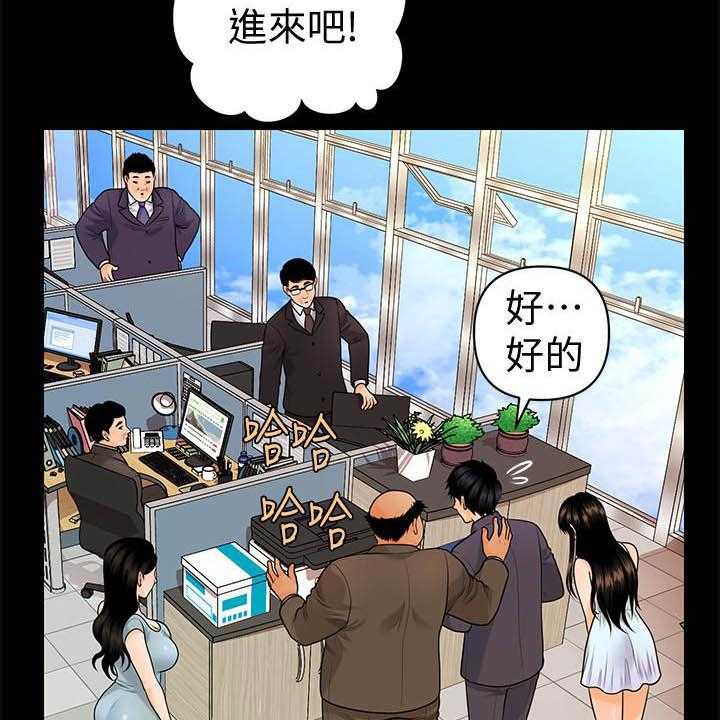 《评分规定》第70话 70_刁难 第4页