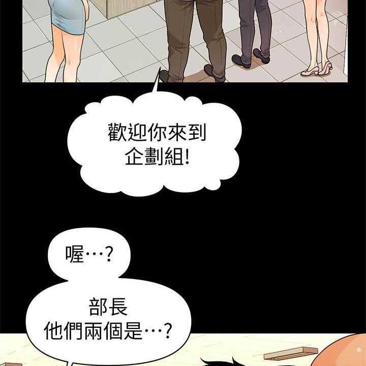 《评分规定》第70话 70_刁难 第5页