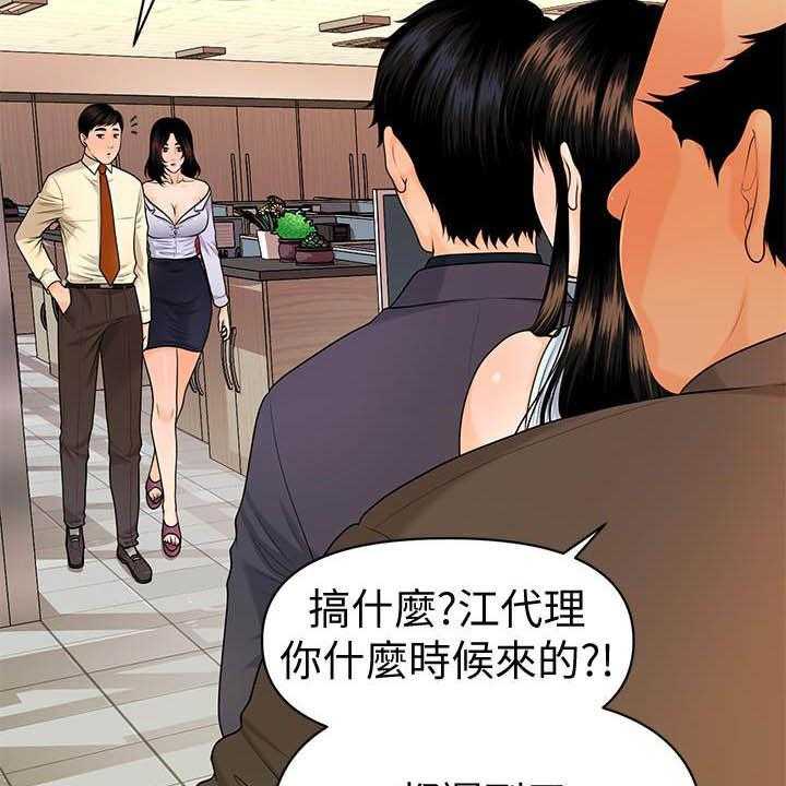 《评分规定》第70话 70_刁难 第6页
