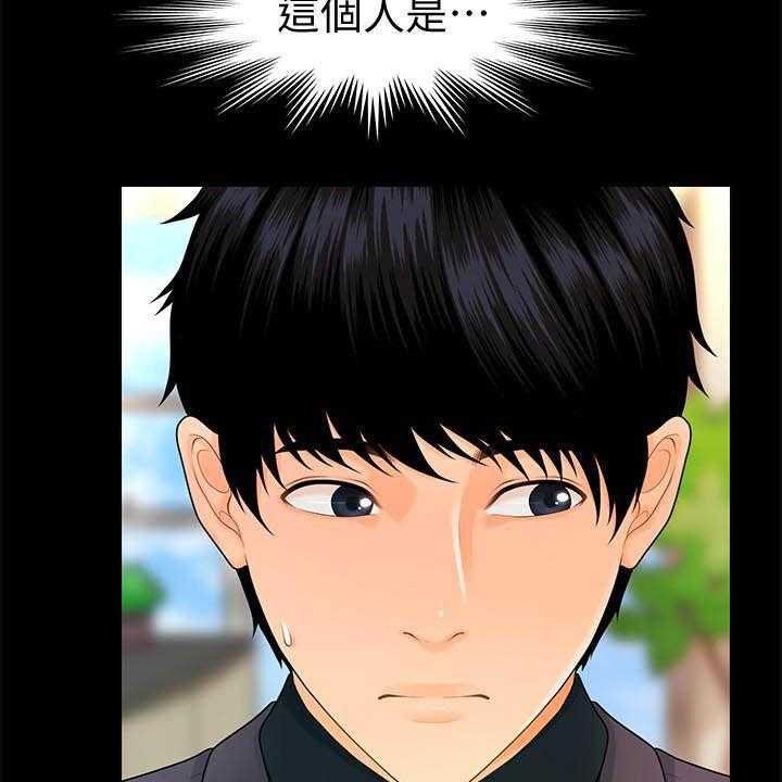 《评分规定》第70话 70_刁难 第9页