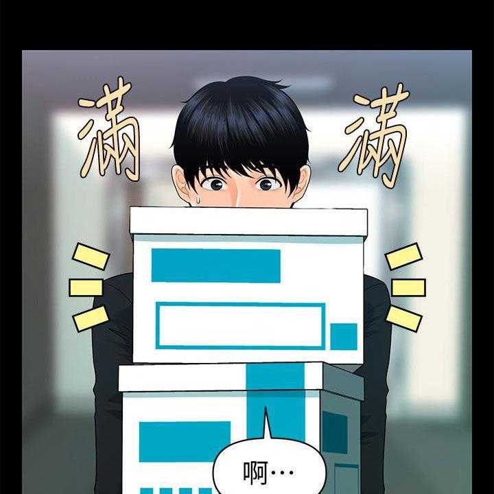 《评分规定》第74话 74_摔倒 第10页
