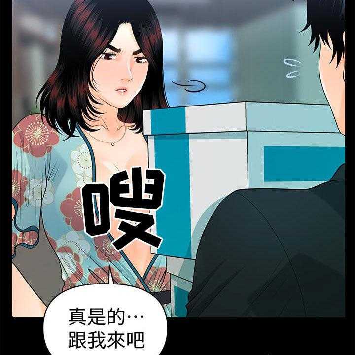 《评分规定》第74话 74_摔倒 第12页