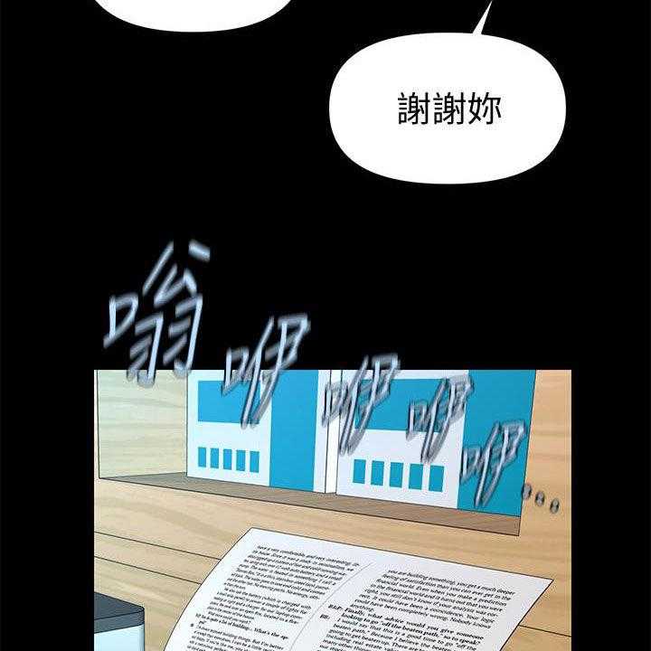 《评分规定》第74话 74_摔倒 第13页