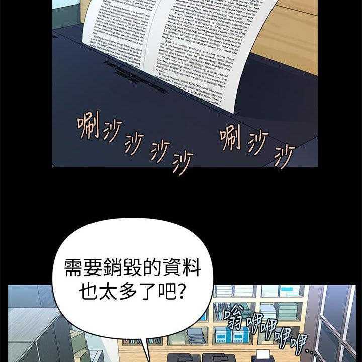 《评分规定》第74话 74_摔倒 第14页