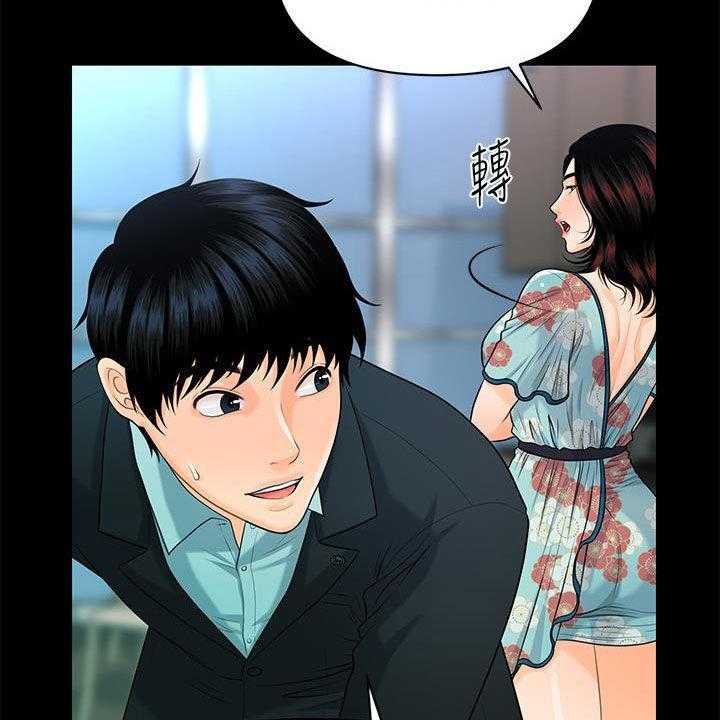 《评分规定》第74话 74_摔倒 第16页