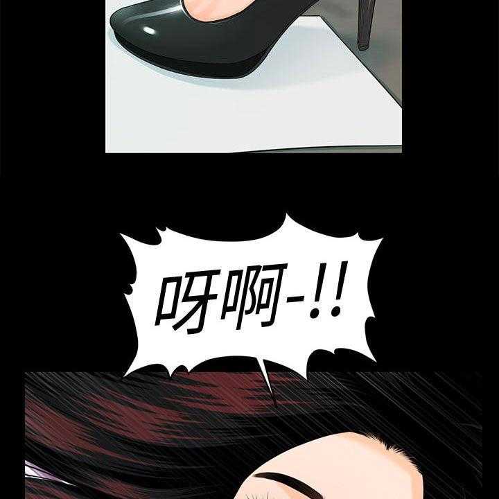 《评分规定》第74话 74_摔倒 第18页