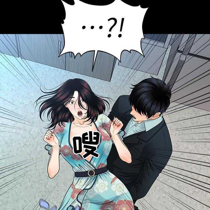 《评分规定》第74话 74_摔倒 第20页