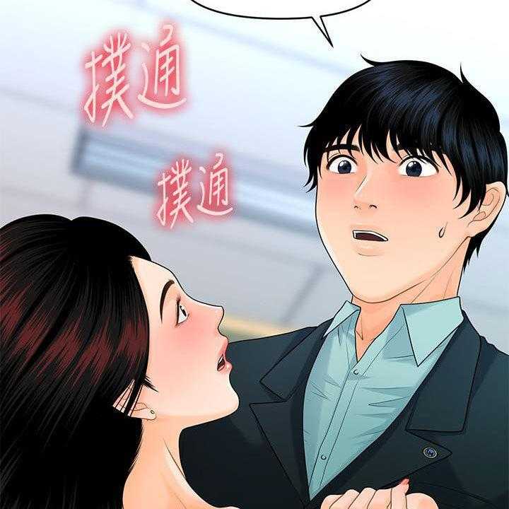 《评分规定》第74话 74_摔倒 第22页