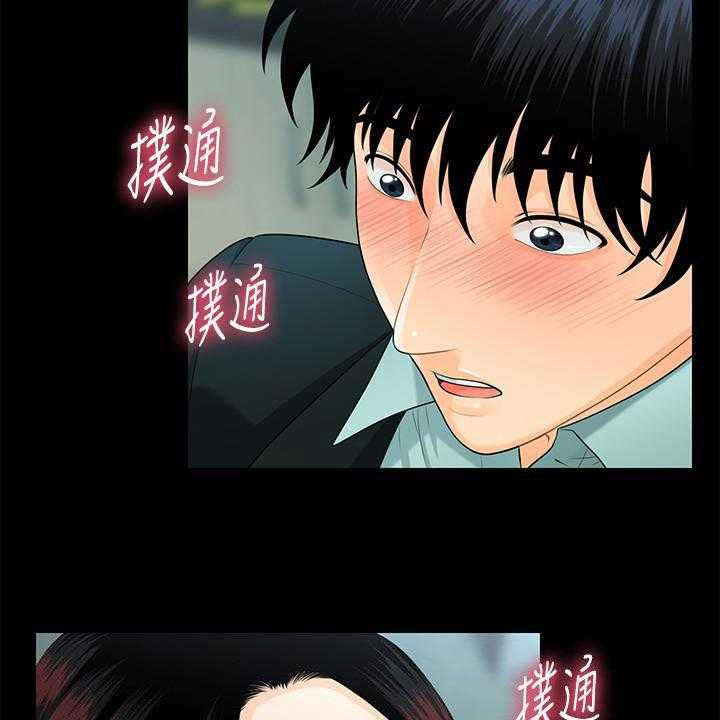 《评分规定》第74话 74_摔倒 第25页