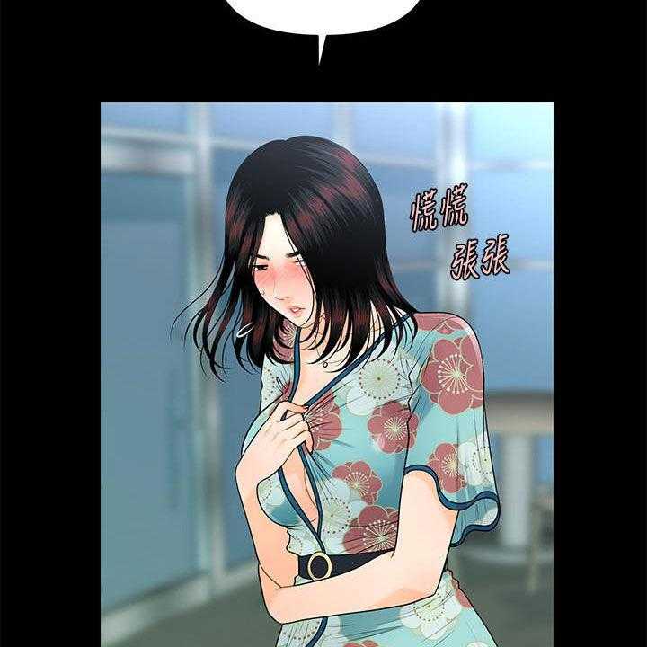 《评分规定》第74话 74_摔倒 第28页