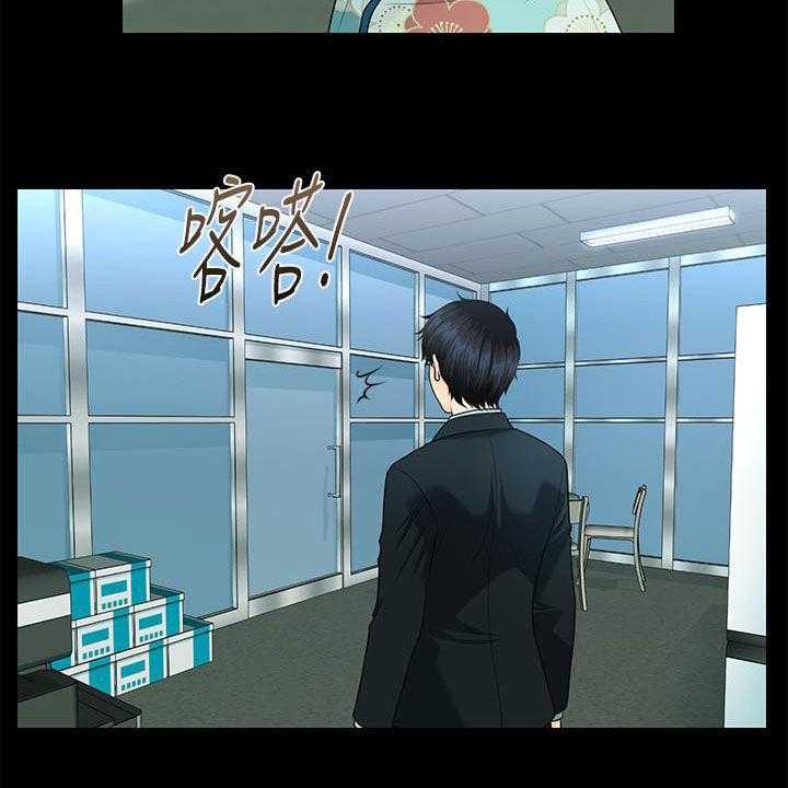 《评分规定》第74话 74_摔倒 第29页