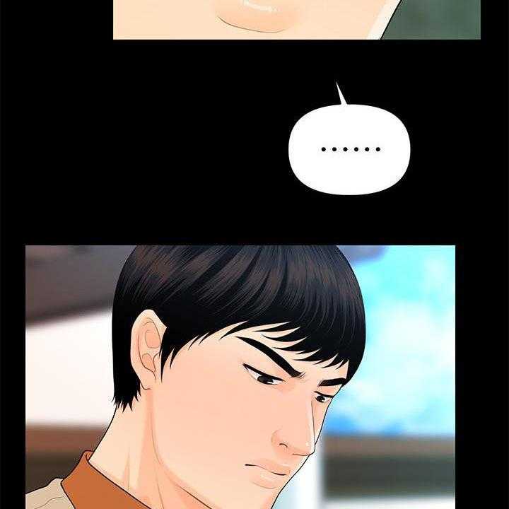 《评分规定》第74话 74_摔倒 第2页