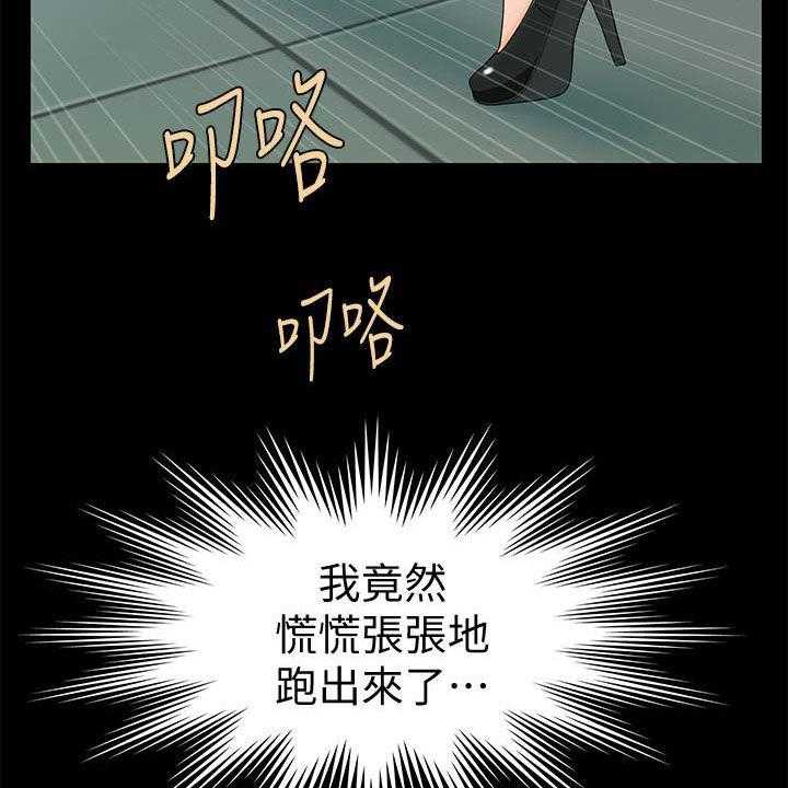 《评分规定》第74话 74_摔倒 第32页