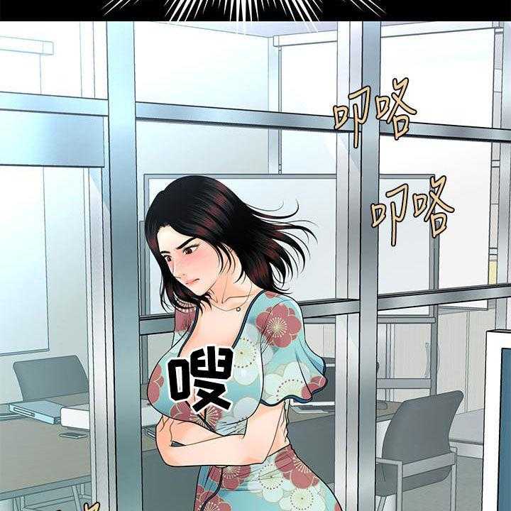 《评分规定》第74话 74_摔倒 第33页