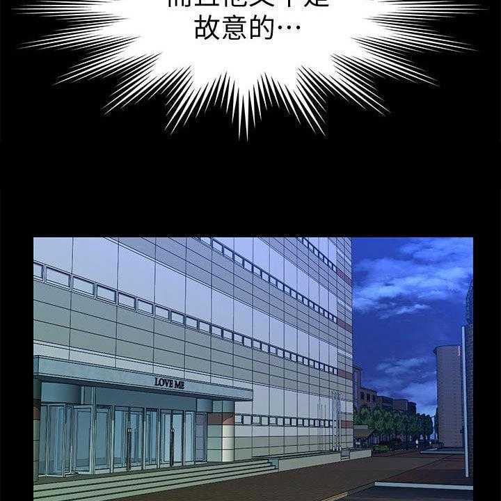 《评分规定》第74话 74_摔倒 第37页
