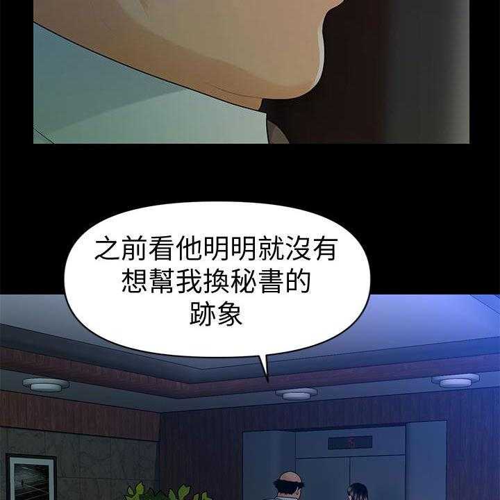 《评分规定》第74话 74_摔倒 第40页