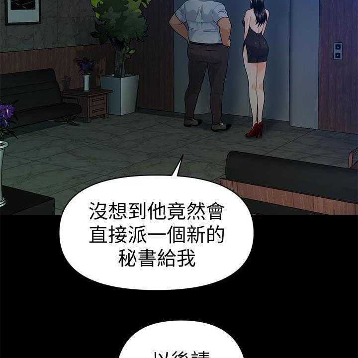 《评分规定》第74话 74_摔倒 第41页