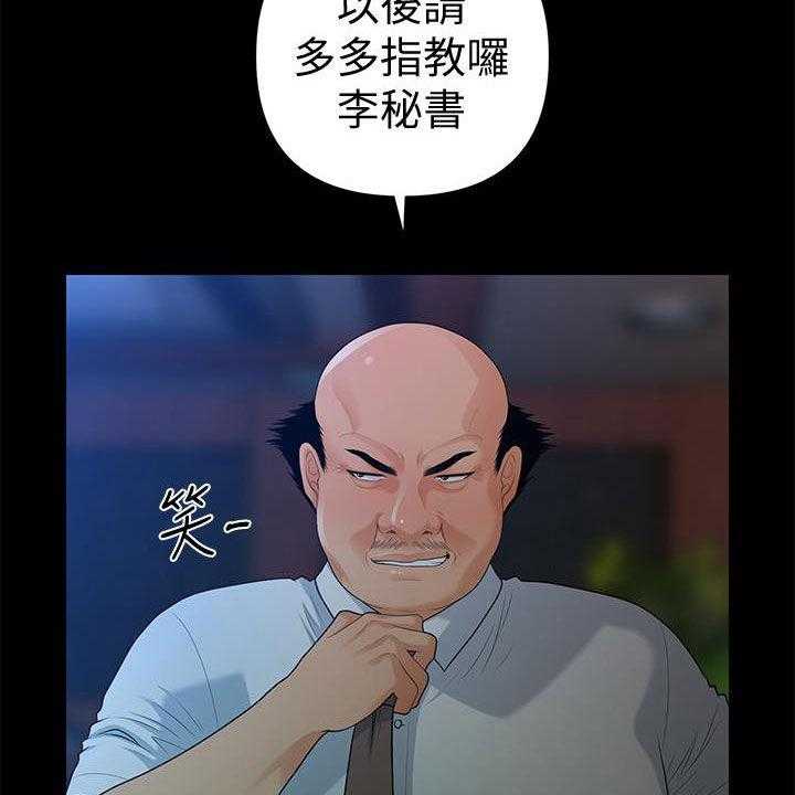 《评分规定》第74话 74_摔倒 第42页