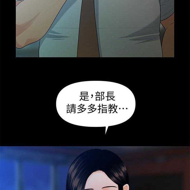 《评分规定》第74话 74_摔倒 第43页