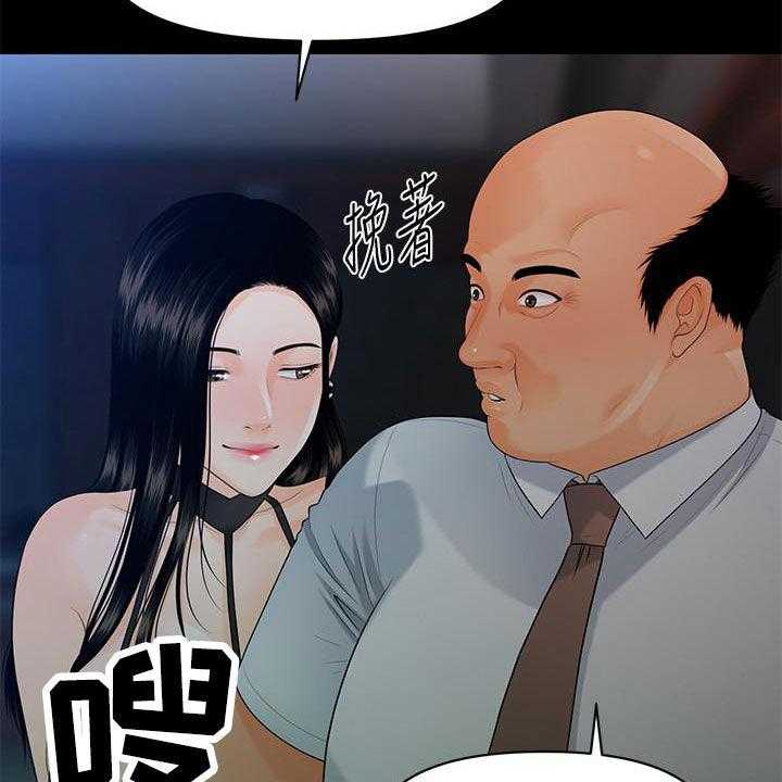 《评分规定》第74话 74_摔倒 第46页