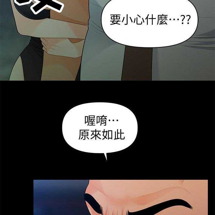 《评分规定》第74话 74_摔倒 第47页