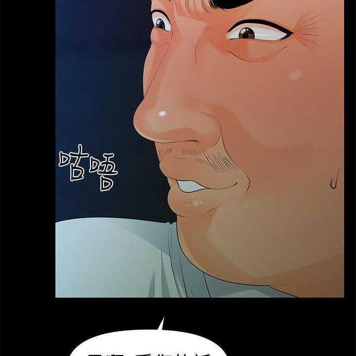 《评分规定》第74话 74_摔倒 第48页