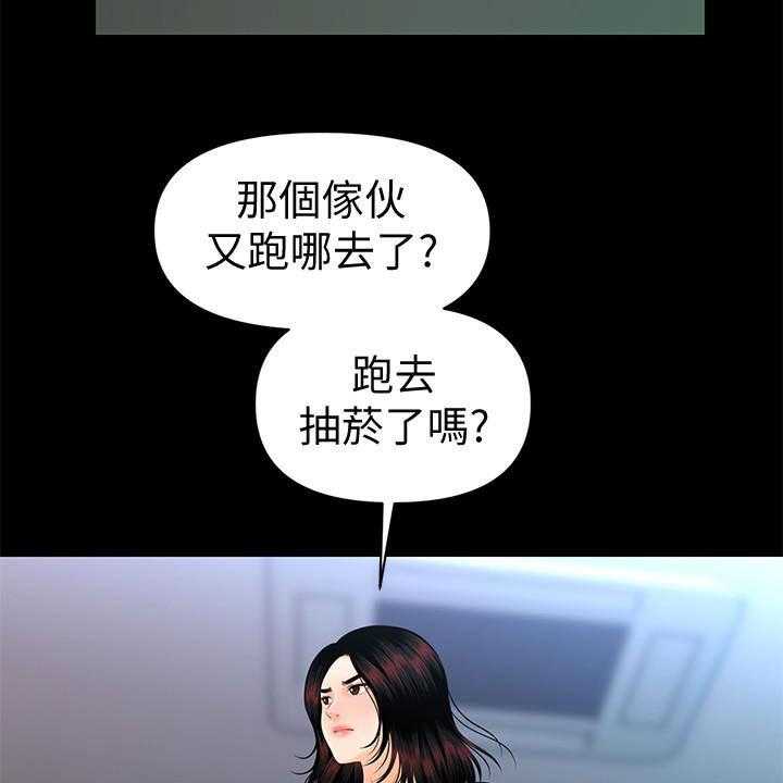 《评分规定》第74话 74_摔倒 第6页