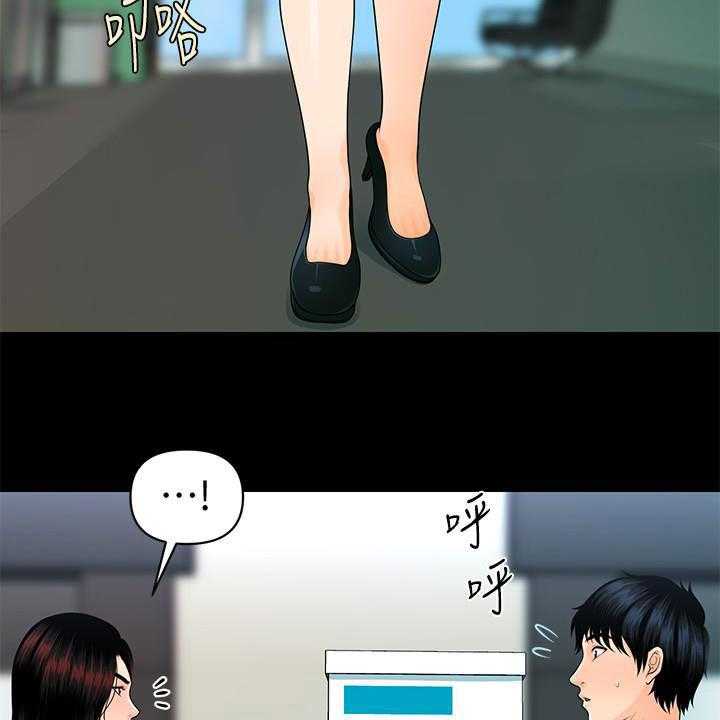 《评分规定》第74话 74_摔倒 第8页