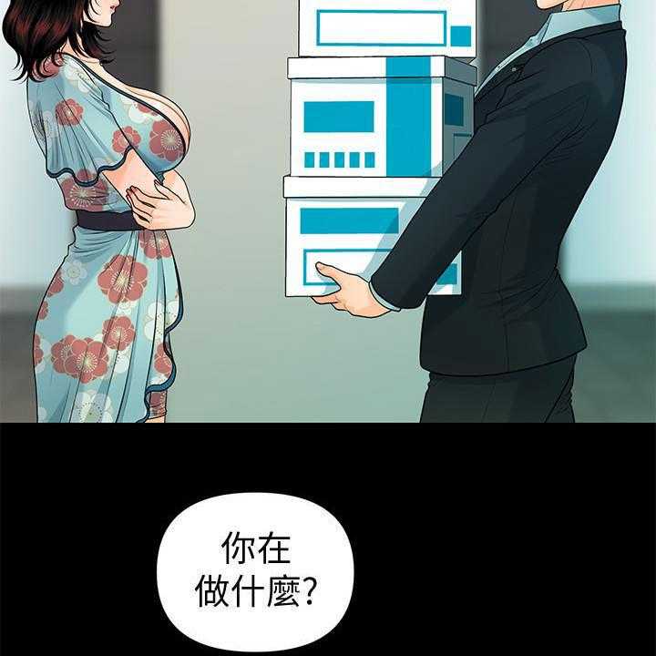 《评分规定》第74话 74_摔倒 第9页