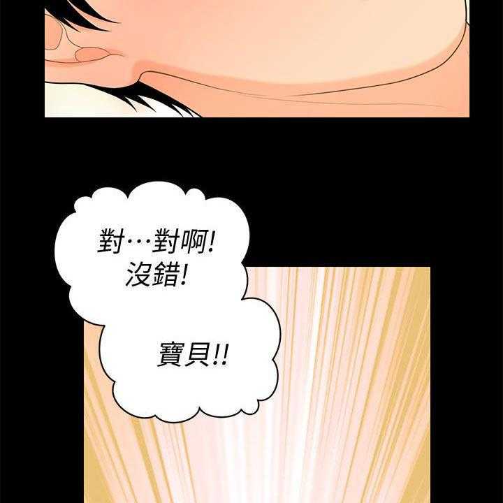 《评分规定》第73话 73_宝贝 第10页